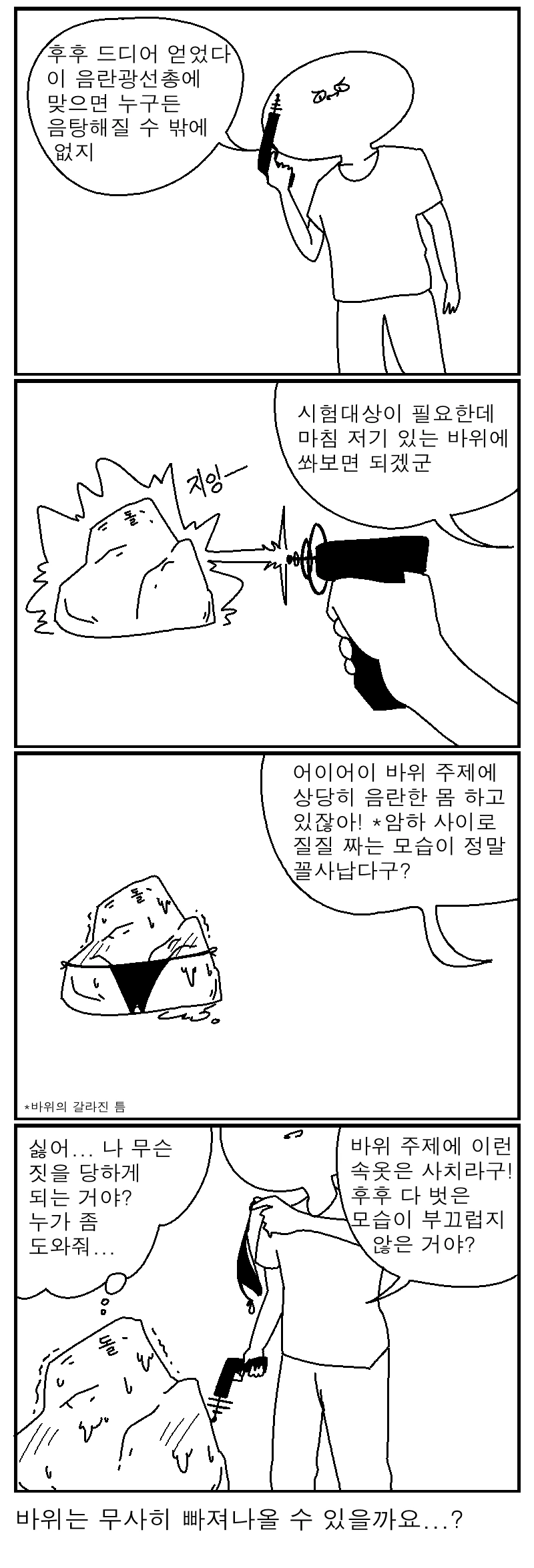 manga_1118696_001.webp