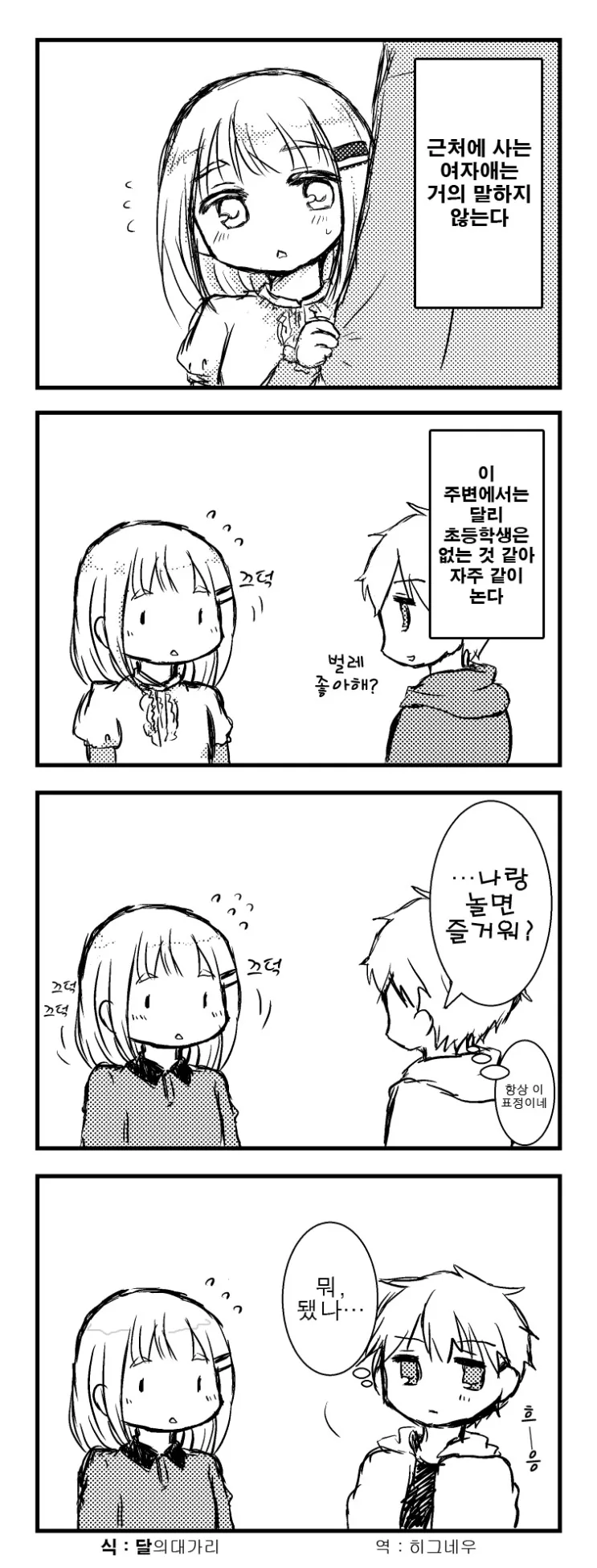 귀여운 소꿉친구 만화