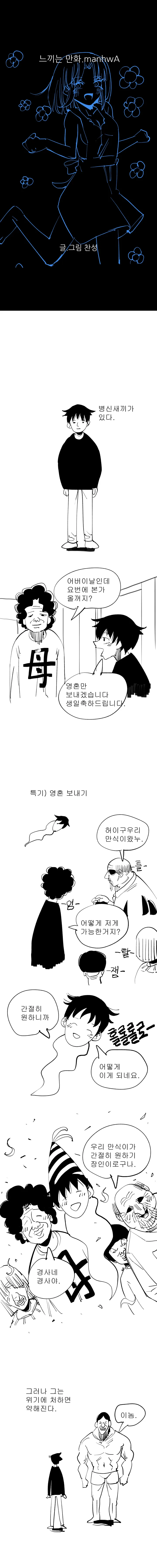 여자애가 느끼는 만화.manga
