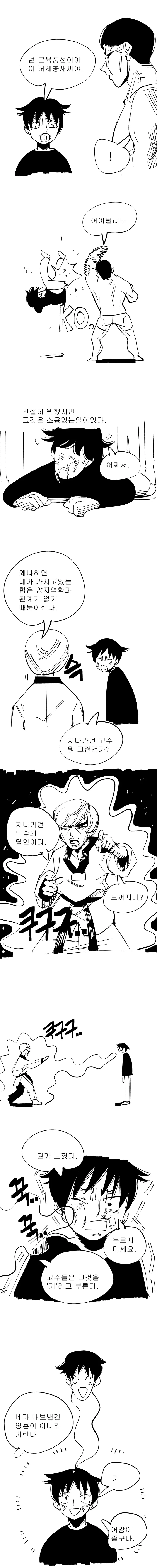 여자애가 느끼는 만화.manga - 이미지 2