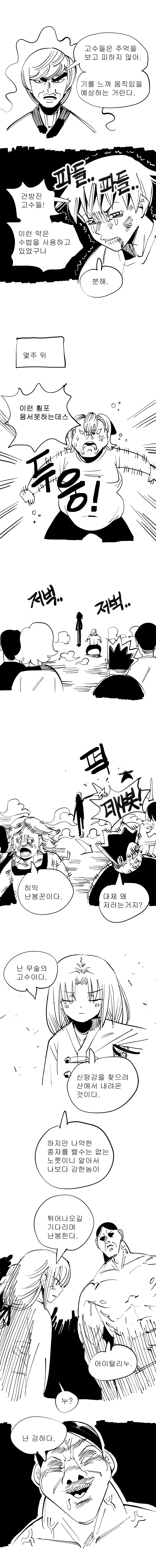 여자애가 느끼는 만화.manga - 이미지 3