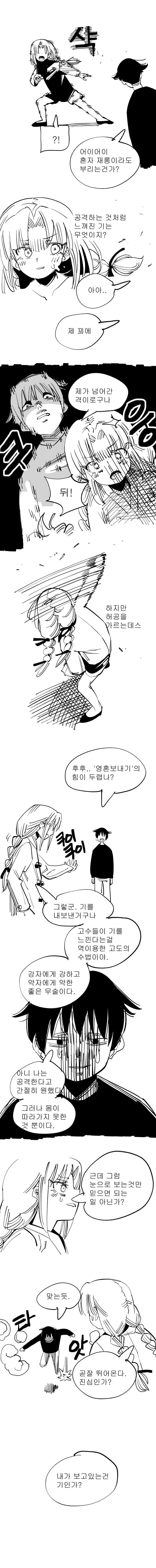 여자애가 느끼는 만화.manga - 이미지 5