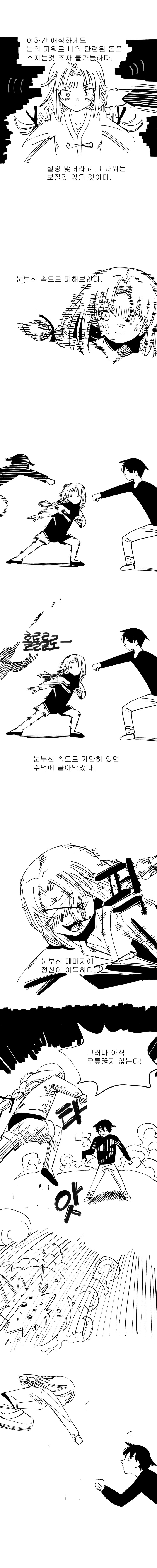 여자애가 느끼는 만화.manga - 이미지 6