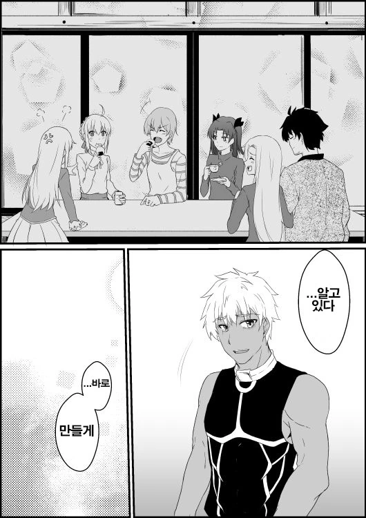 FGO 희망과 절망.MANHWA - 이미지 4