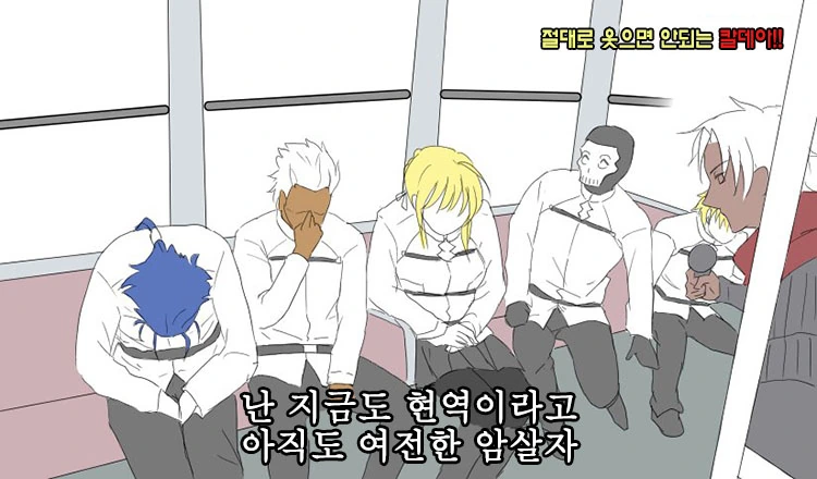 FGO 희망과 절망.MANHWA - 이미지 6
