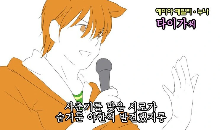 FGO 희망과 절망.MANHWA - 이미지 7