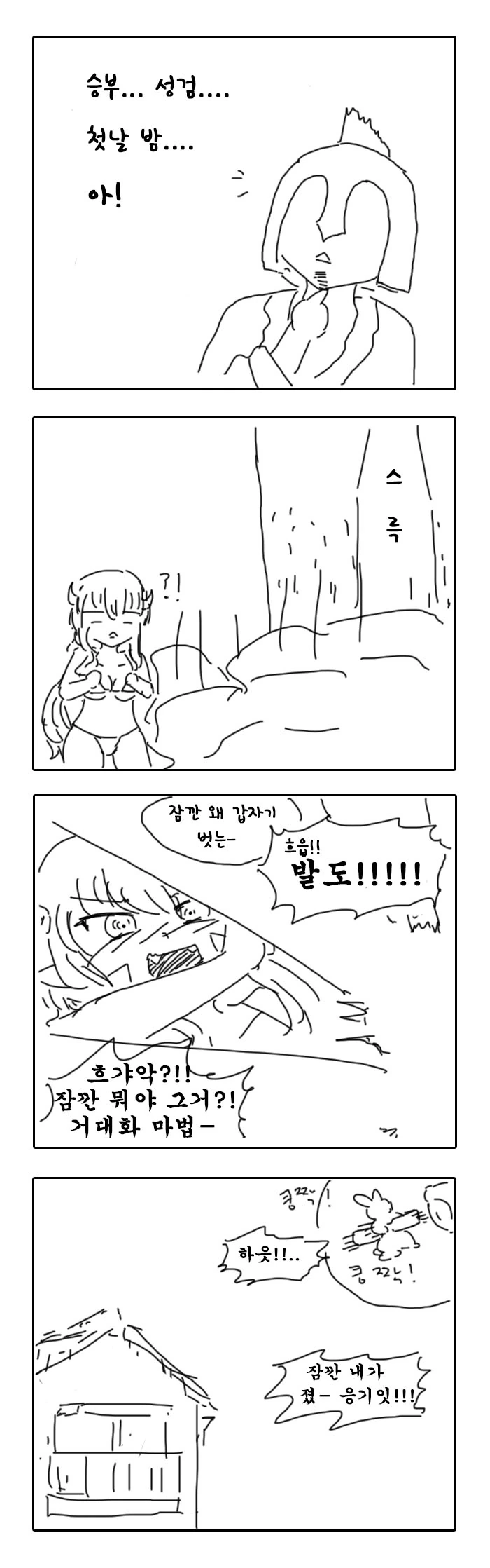 manga_1165071_004.webp