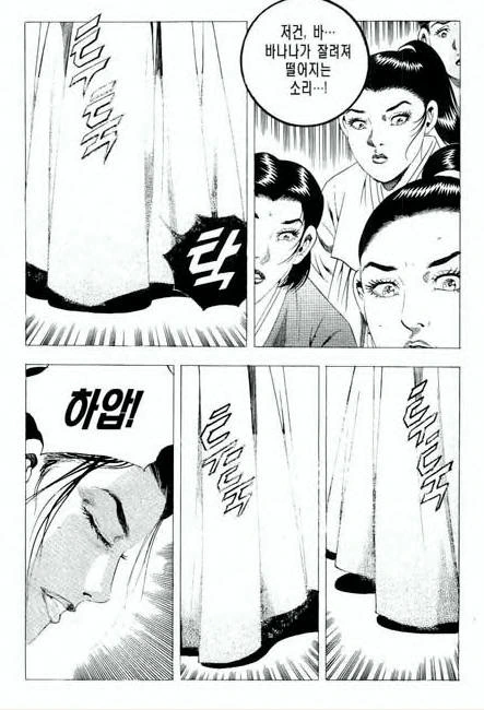 김성모 만화 속 명기 증명하는 방법 - 이미지 2