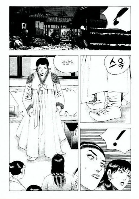 김성모 만화 속 명기 증명하는 방법 - 이미지 3