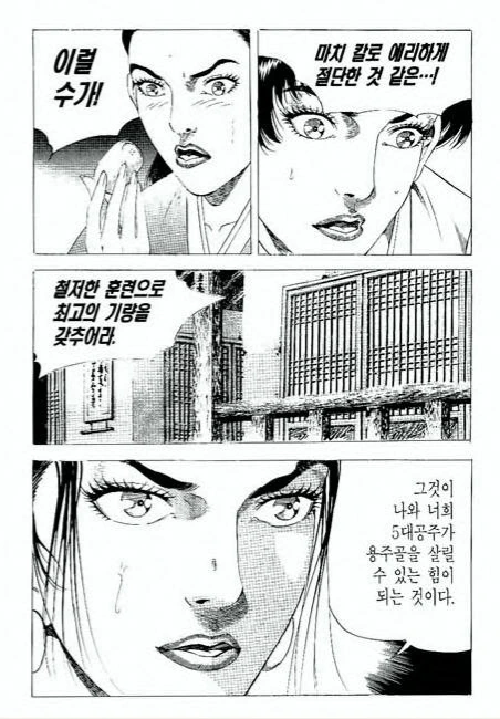 김성모 만화 속 명기 증명하는 방법 - 이미지 5