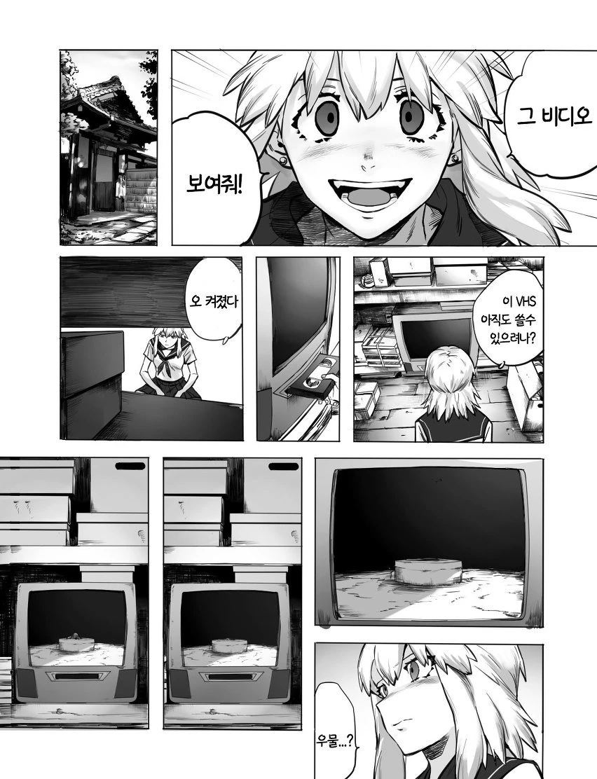 여자아이가 저주받은 비디오 보는 manga - 이미지 3