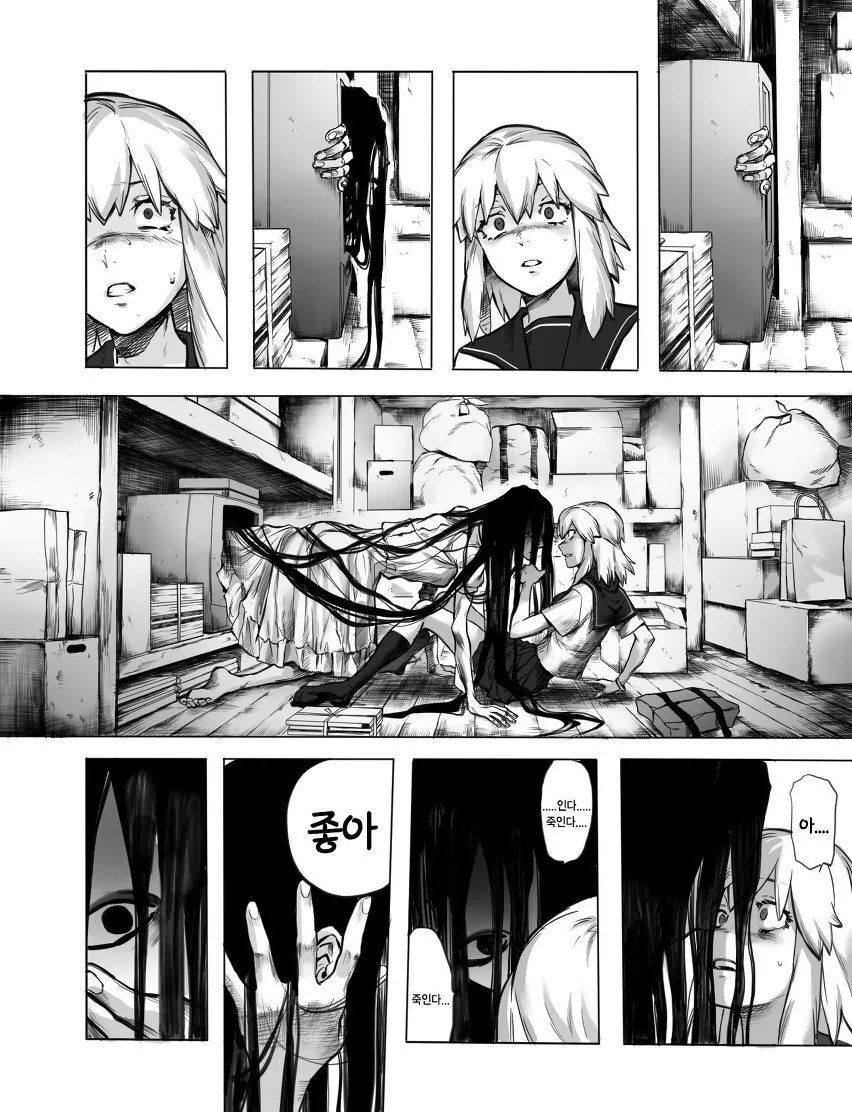 여자아이가 저주받은 비디오 보는 manga - 이미지 4