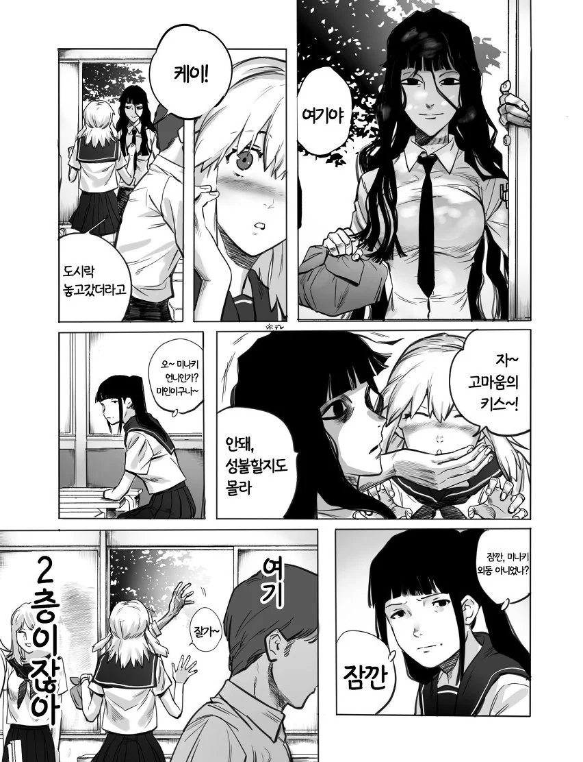 여자아이가 저주받은 비디오 보는 manga - 이미지 8