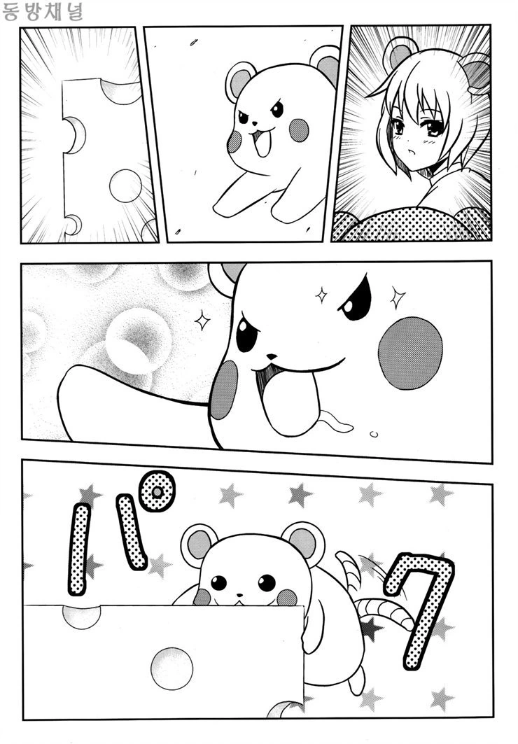 [동방] 쥐가 생필품을 빌리는 만화.manwha - 이미지 10