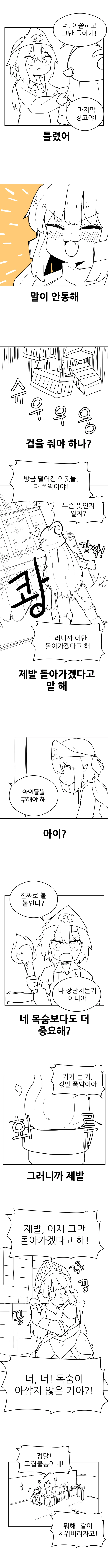 가테)해적 레이첼.manhwa - 이미지 5