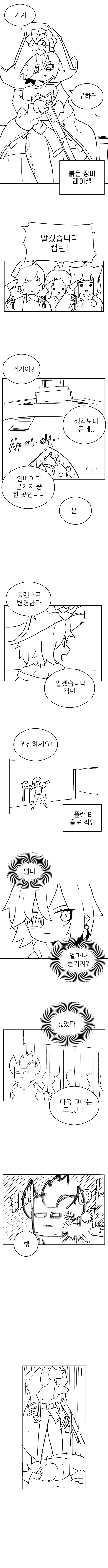 가테)해적 레이첼.manhwa - 이미지 10