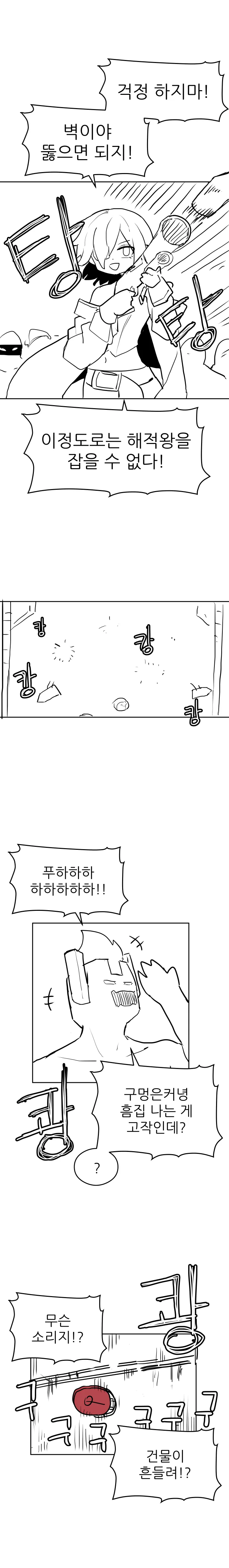 가테)해적 레이첼.manhwa - 이미지 13