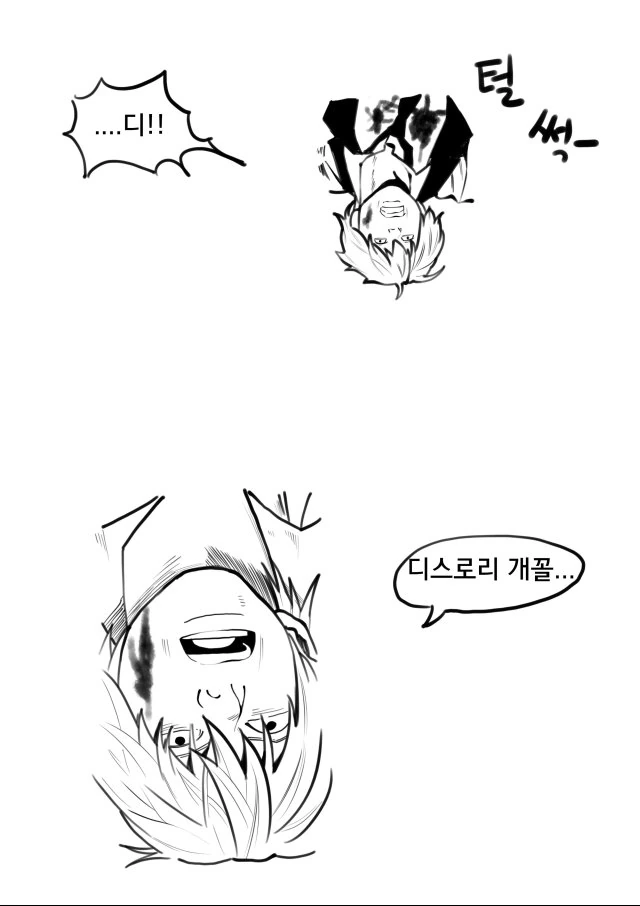 (소전)지휘관 탕수육.manhwa - 이미지 4
