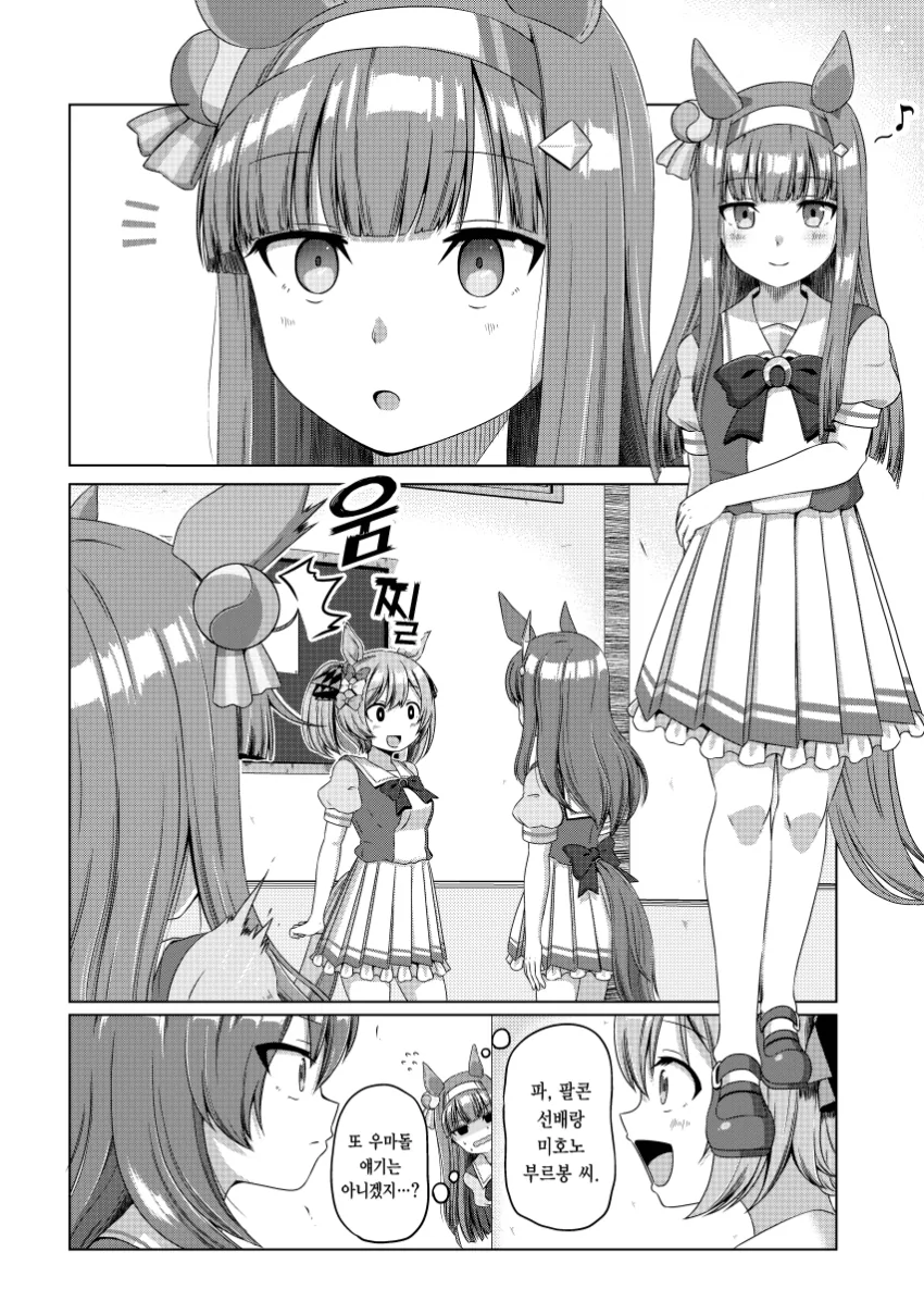 드래곤과 싸우는 ‘처녀-.manga 이미지 6