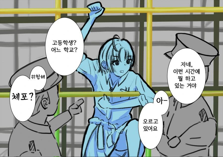 @)정글짐을 오르는 토오루.manhwa
