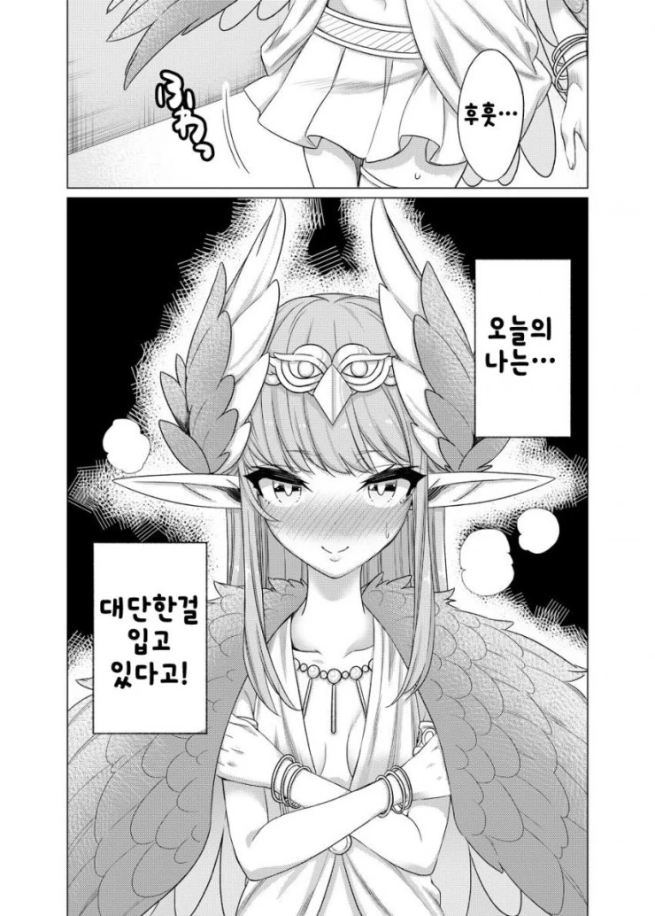 FGO ) 승부ㅍㅌ를 입은 고모님.manhwa - 이미지 2