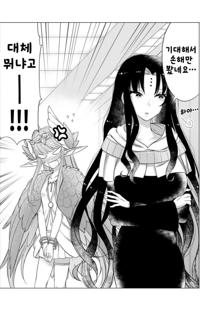 FGO ) 승부ㅍㅌ를 입은 고모님.manhwa - 이미지 5