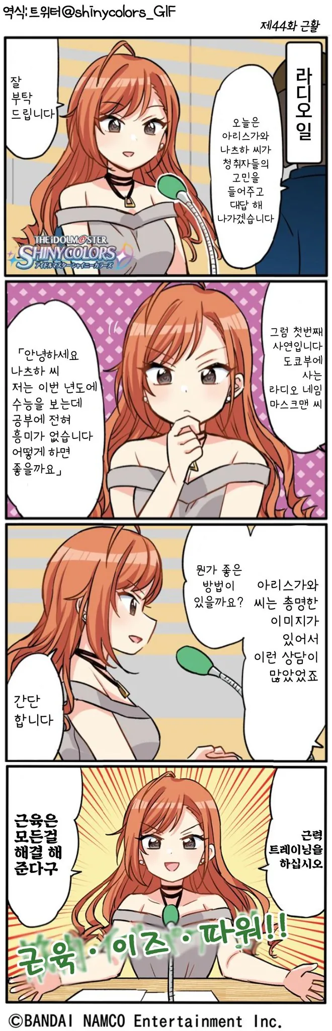 @) 고민상담 마스터 나츠하.manga