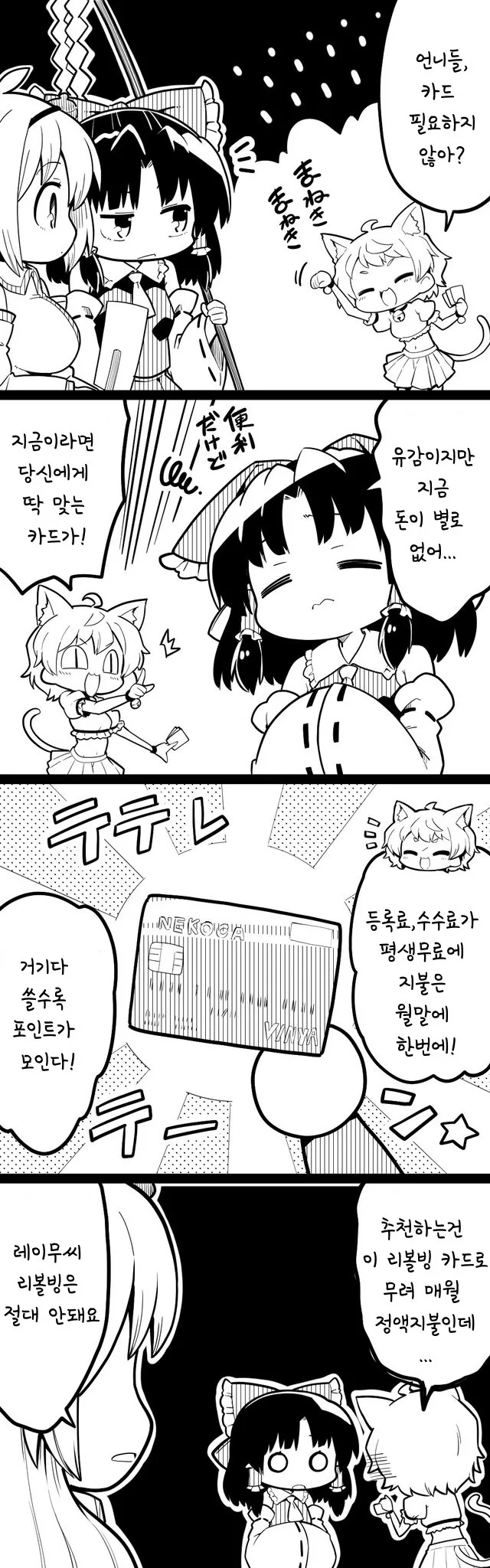ㄸㅇㅈ가 하나도 끌리지 않는 작가.manga - 이미지 2