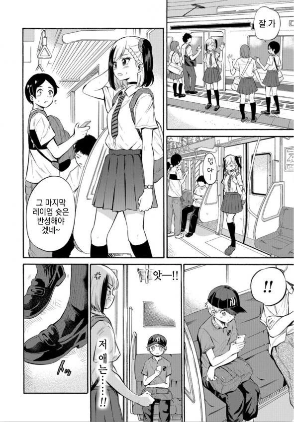 겨드랑이 끌잘알.manwha