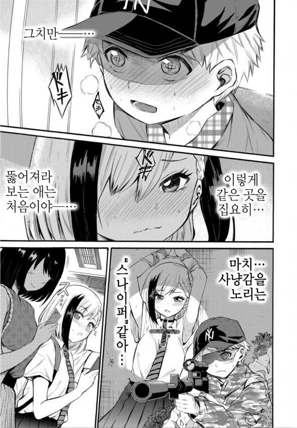 겨드랑이 끌잘알.manwha - 이미지 7