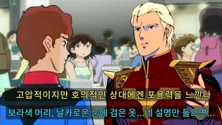 건담) 코미케에 간 아무로와 샤아 만화.manga - 이미지 3