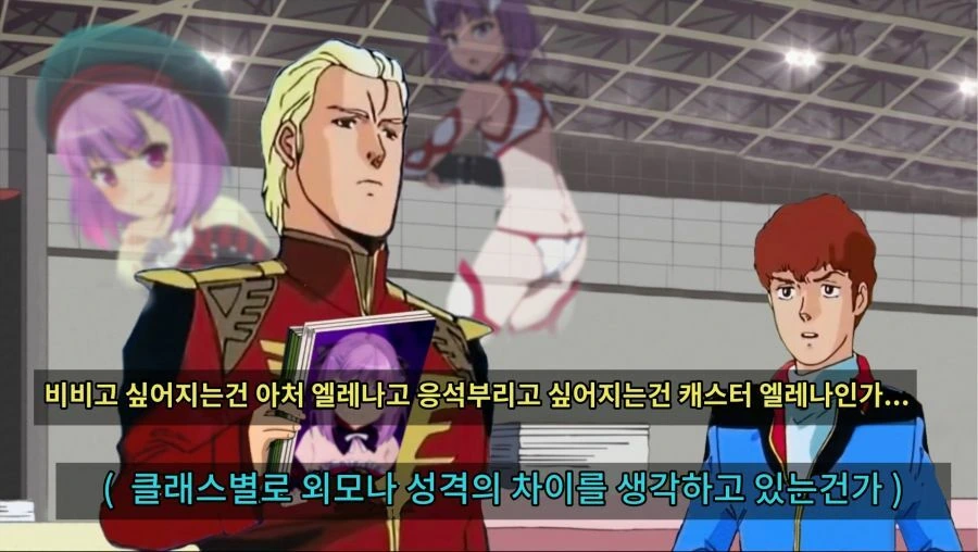건담) 코미케에 간 아무로와 샤아 만화.manga - 이미지 5