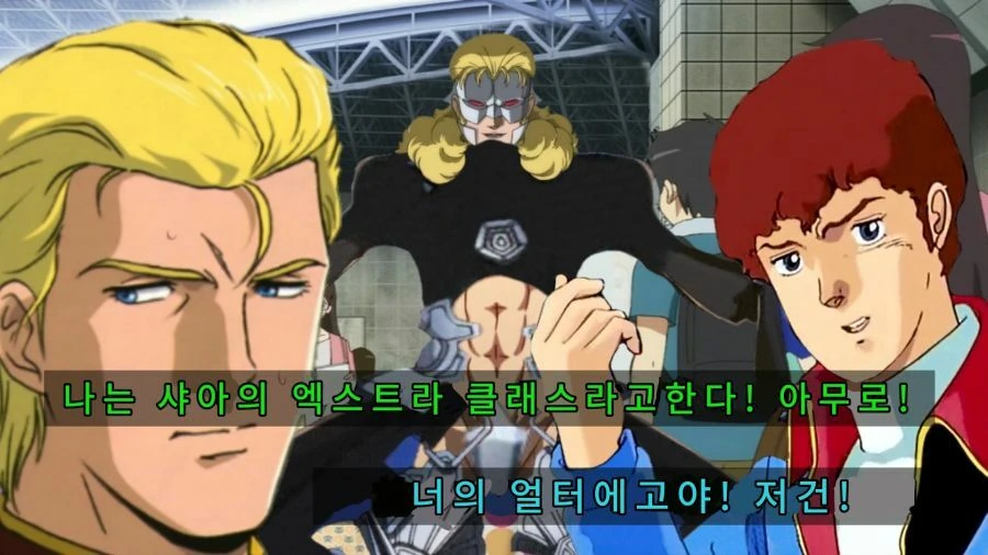 건담) 코미케에 간 아무로와 샤아 만화.manga - 이미지 8