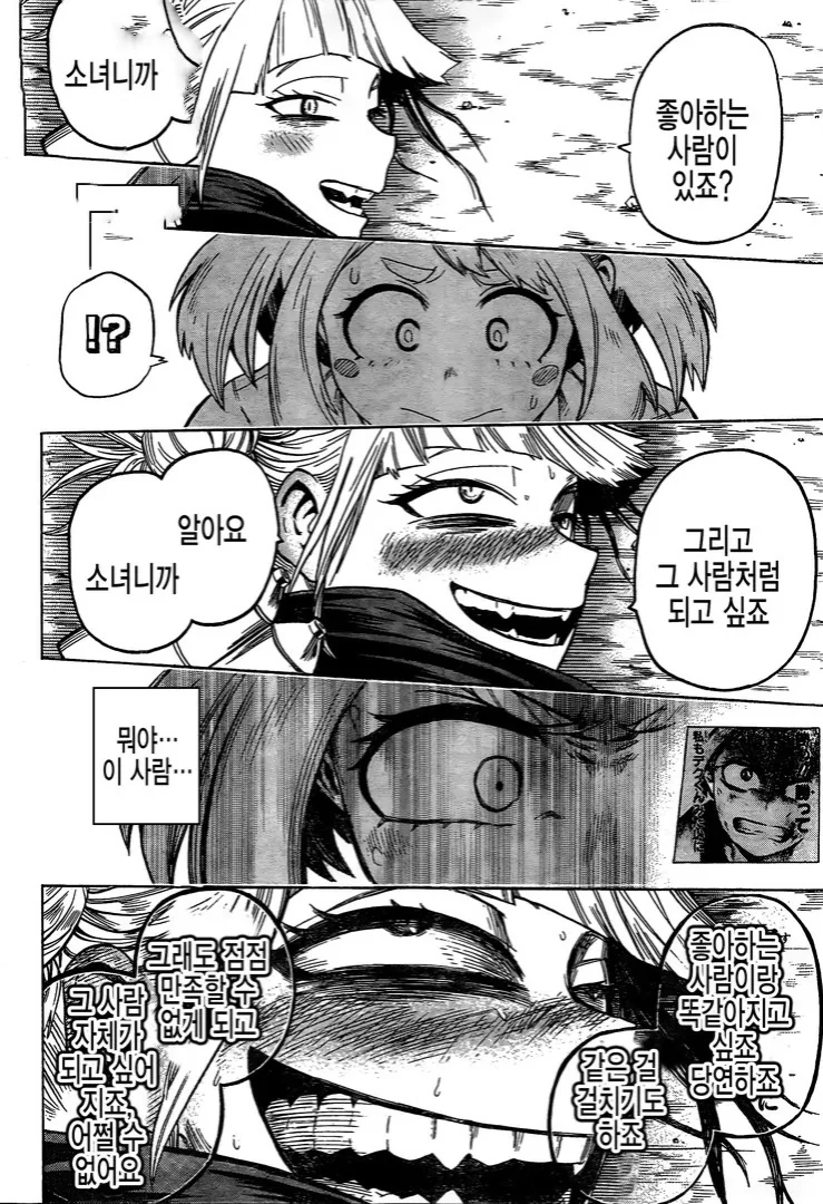 manga_134448_001.webp