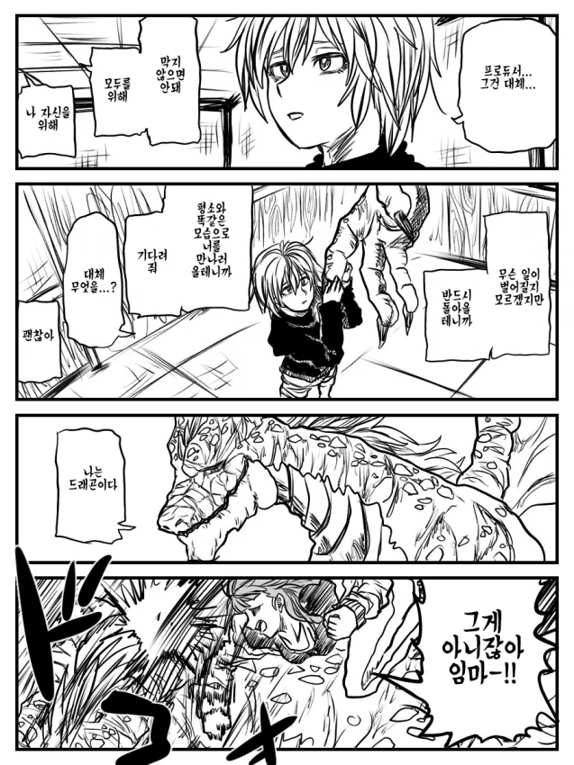 @) 아나스타샤 연령주의.manga - 이미지 2