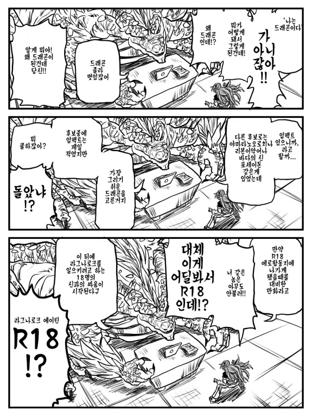 @) 아나스타샤 연령주의.manga - 이미지 3