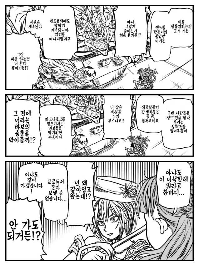 @) 아나스타샤 연령주의.manga - 이미지 4