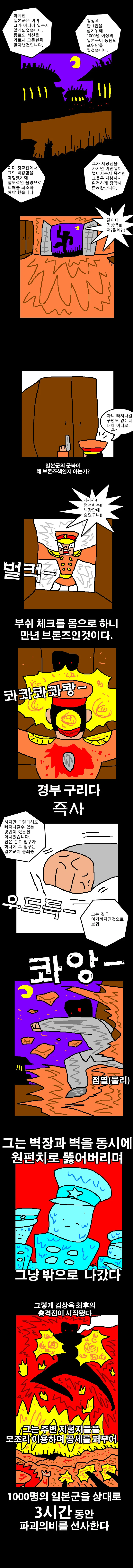 의외로 실존했던 조선시대 존윅 만화 - 이미지 2