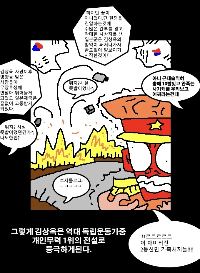의외로 실존했던 조선시대 존윅 만화 - 이미지 4