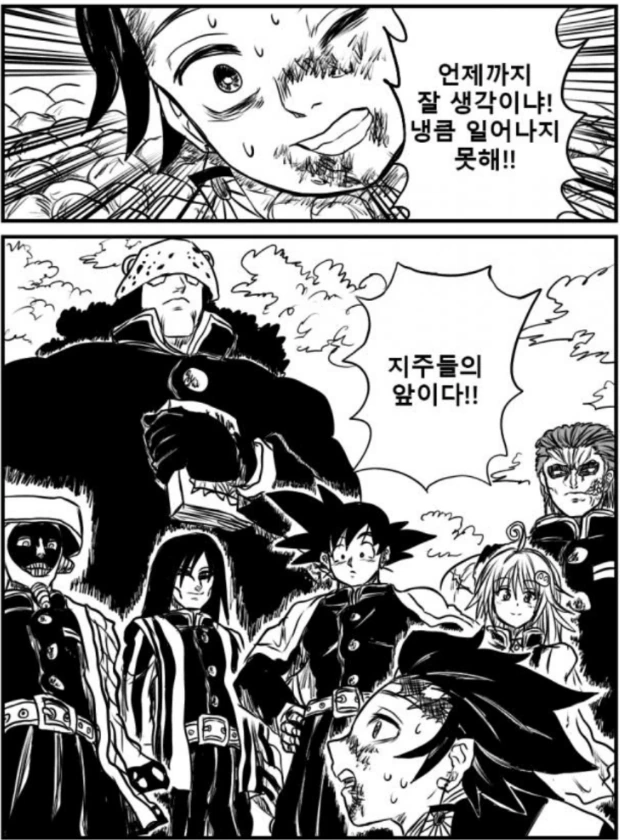 귀멸)존나 근무태만한 귀살대.MANGA