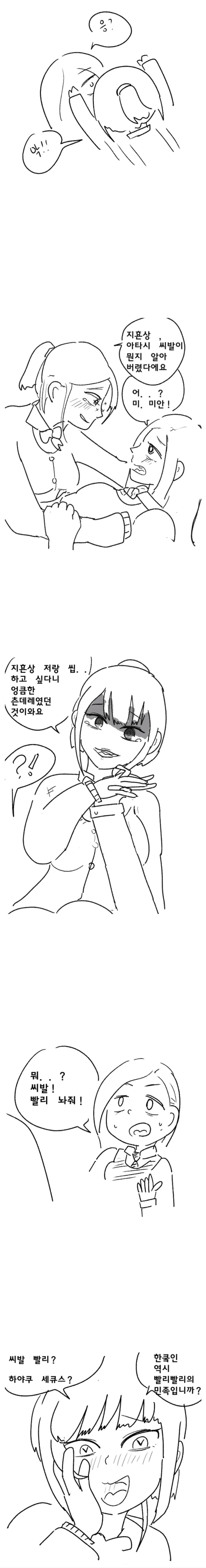 manga_1380509_003.webp
