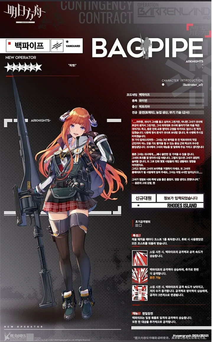 명일방주)농사짓는 시골처자.manga - 이미지 4