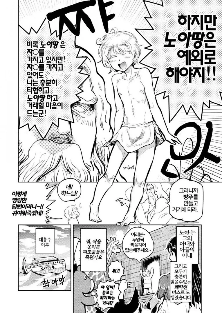 지금쯤 다시 올려보는 전쟁나는 만화 - 이미지 8