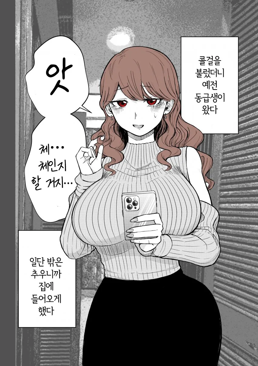 manga_1424920_001.webp