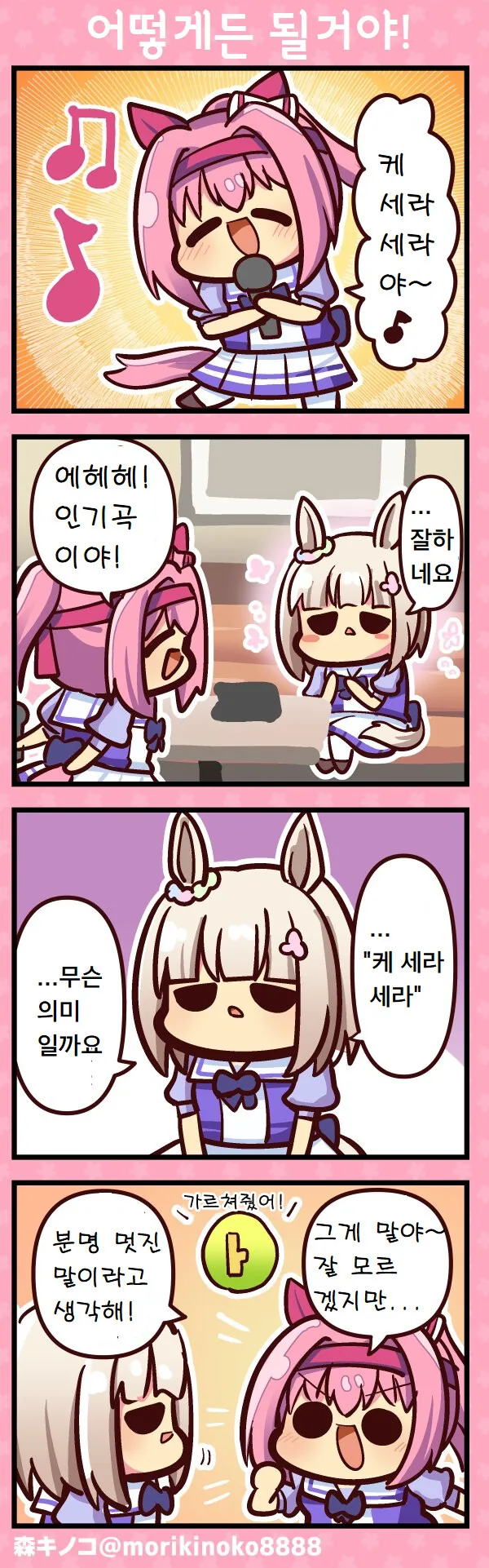 manga_1446332_001.webp