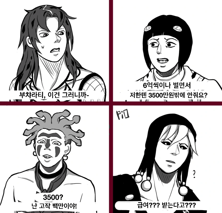 죠죠)보스-간부-직원-NO.1