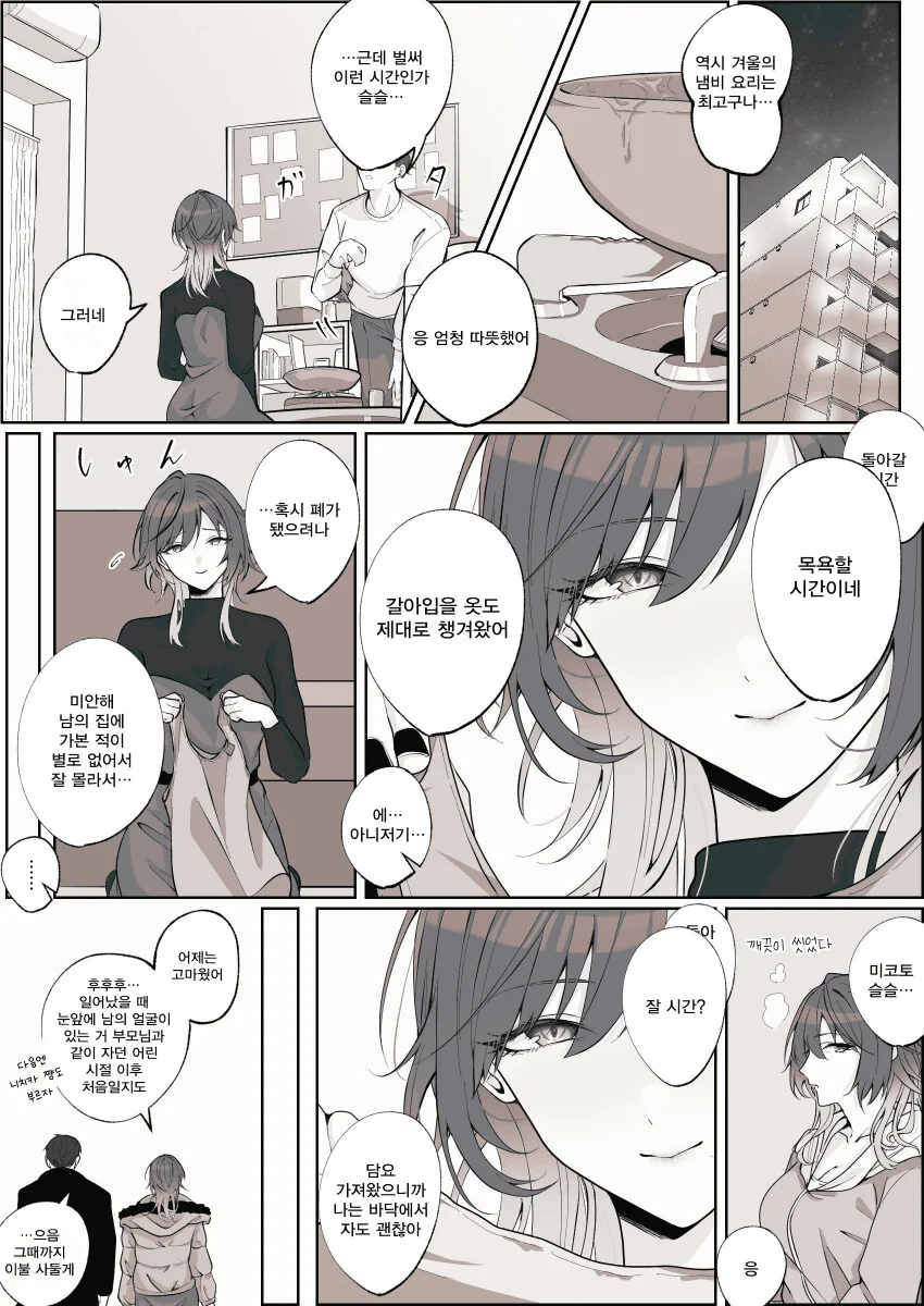 manga_1468703_001.webp