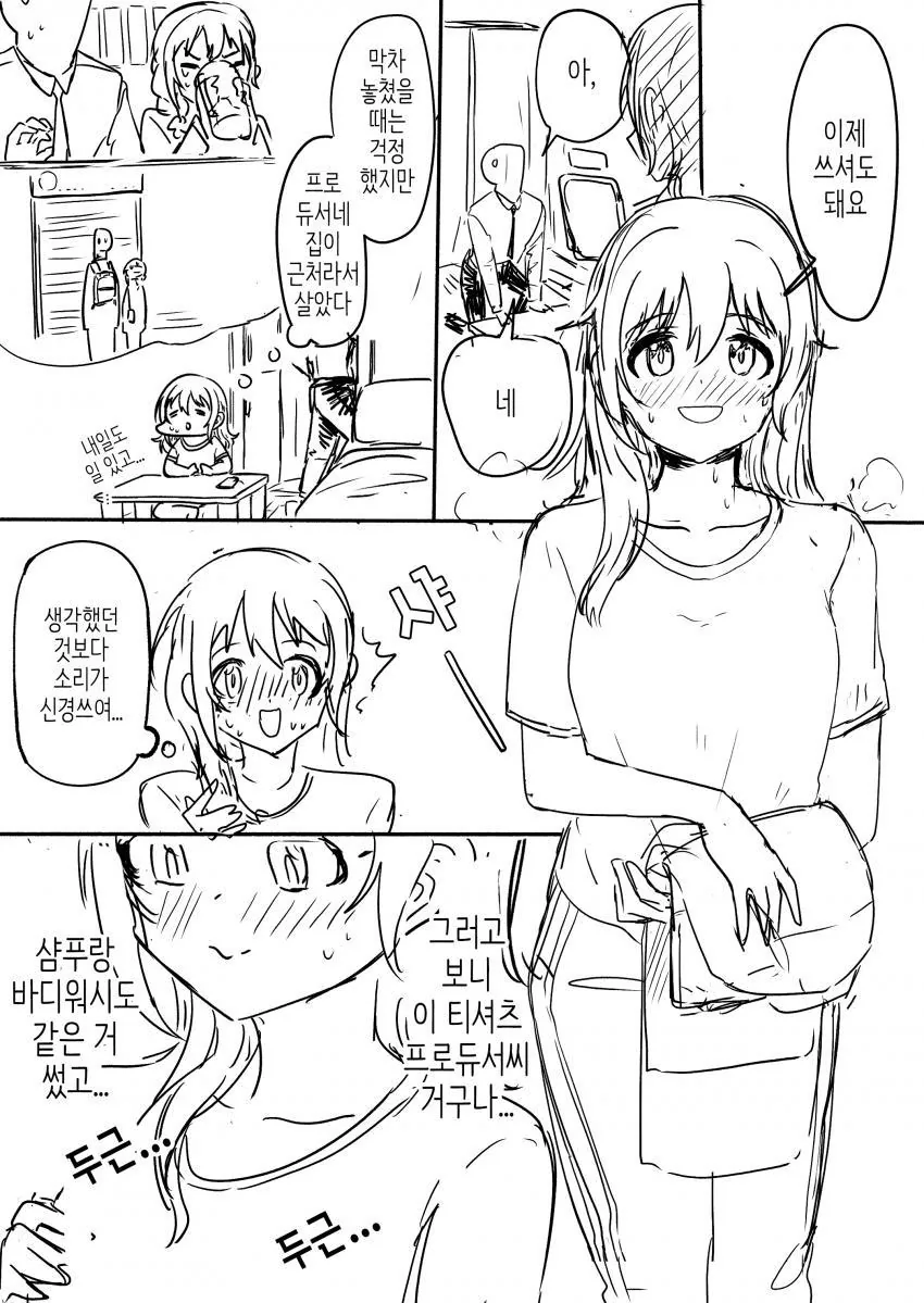 @) 막차 놓친 Manhwa