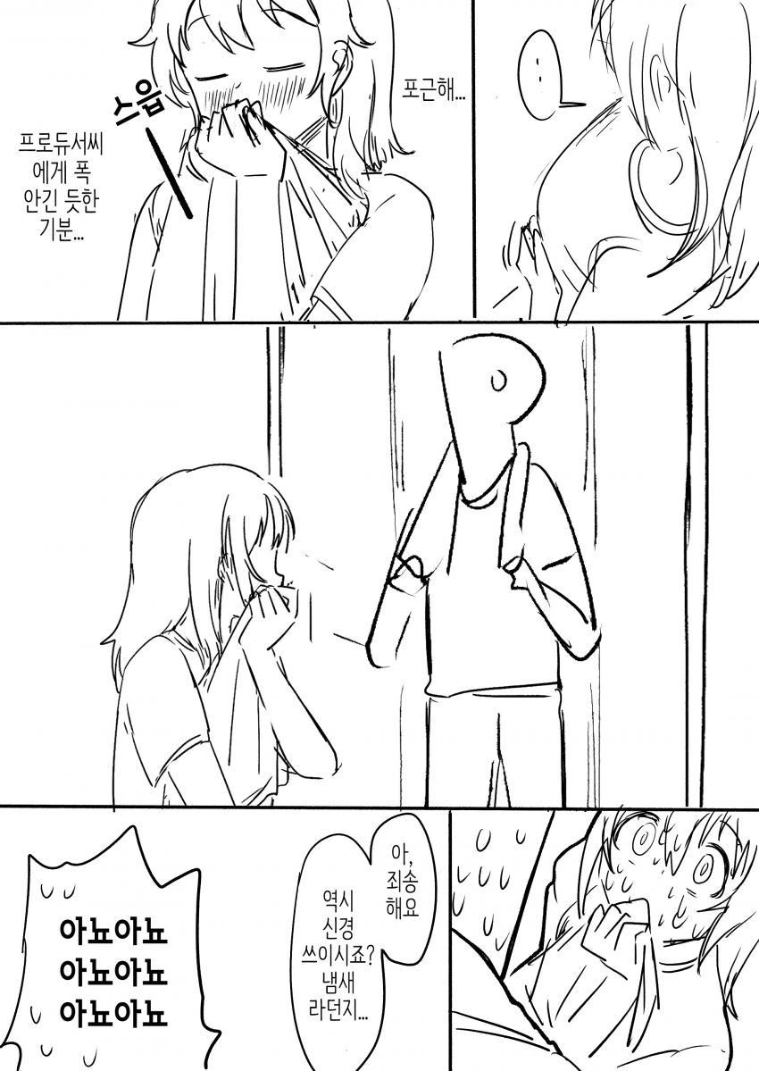 @) 막차 놓친 Manhwa - 이미지 2
