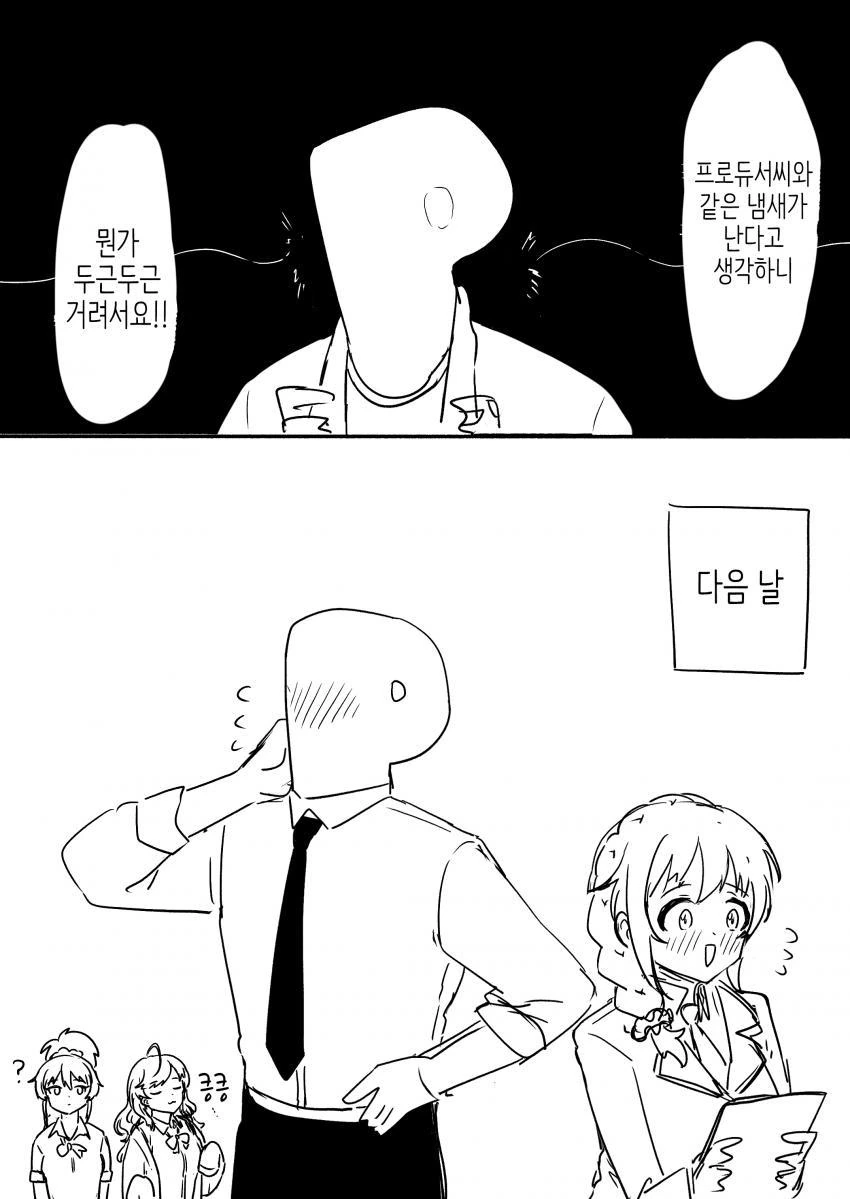 @) 막차 놓친 Manhwa - 이미지 3